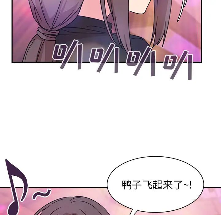邻家三姐妹第29话