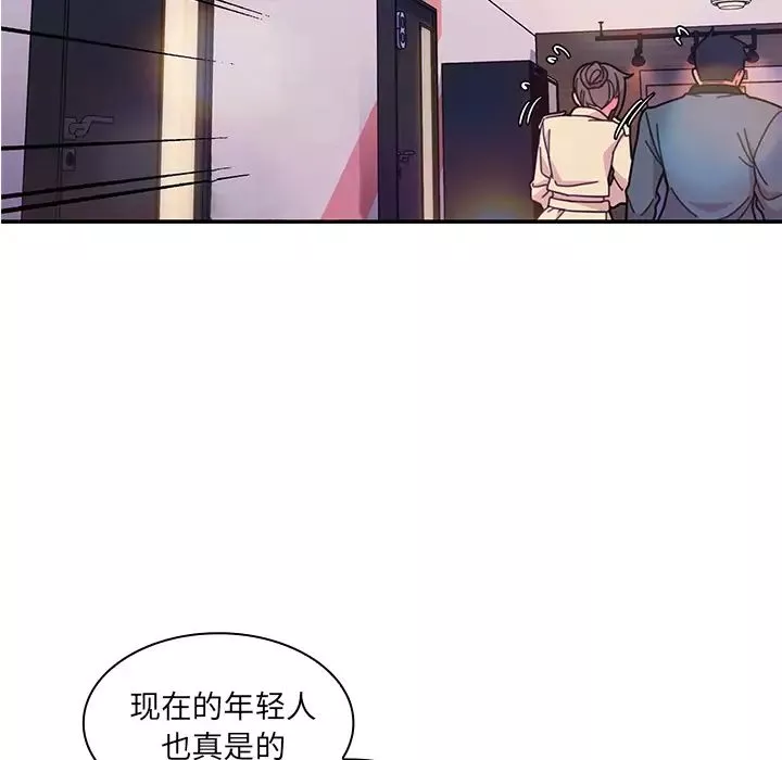 鄰家三姐妹第29話