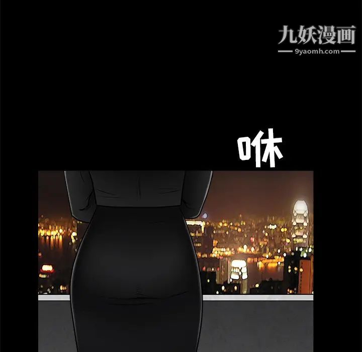 枷锁第45话
