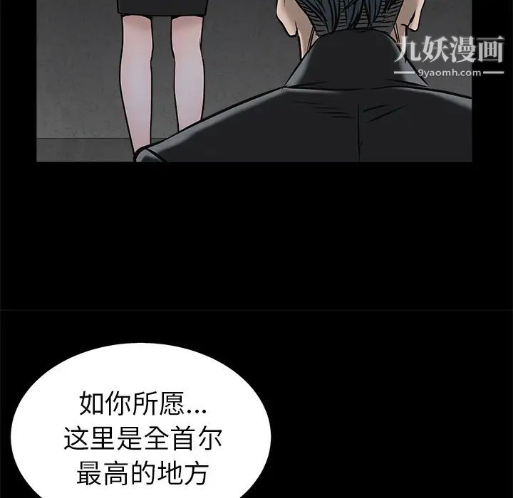 枷鎖第45话