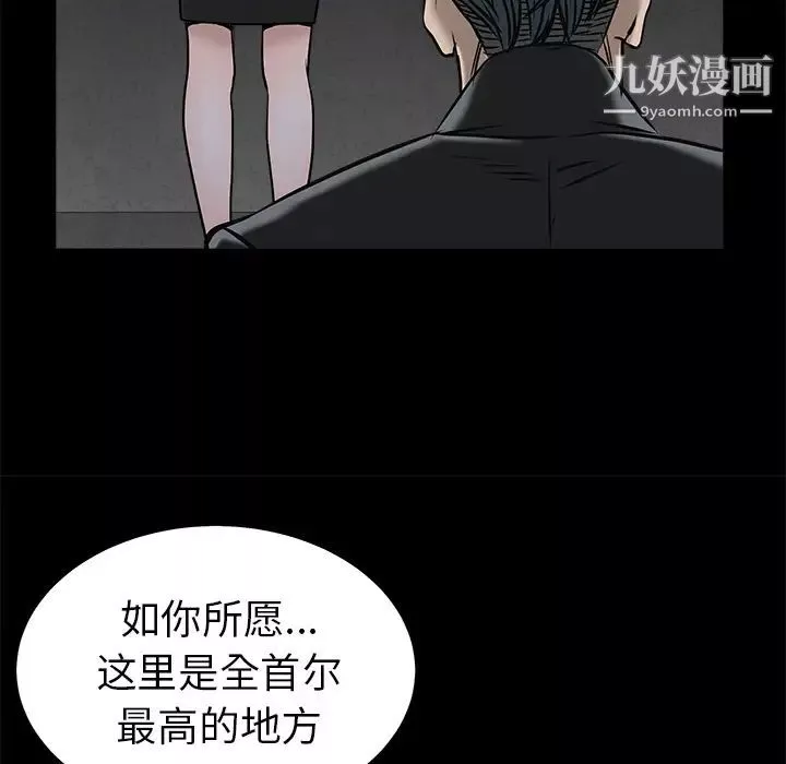 枷鎖第45话