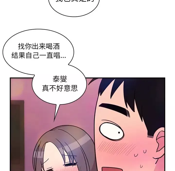鄰家三姐妹第29話