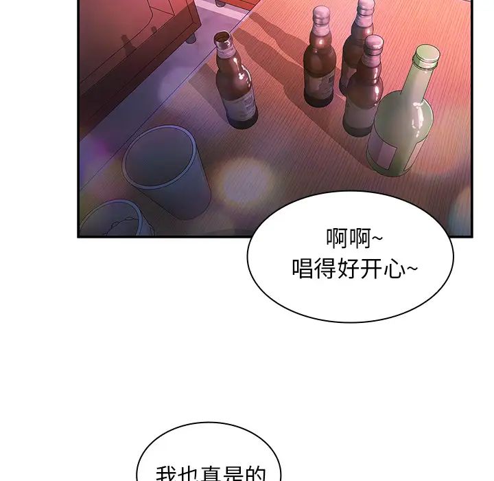 邻家三姐妹第29话