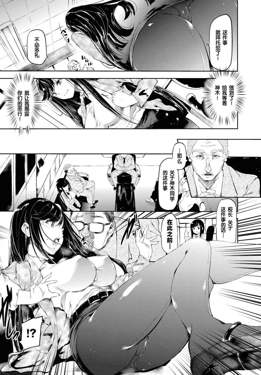 [醜露ムキ]早熟インモラル[無修正][暴碧漢化組][醜露ムキ]早熟インモラル[無修正][暴碧漢化組]