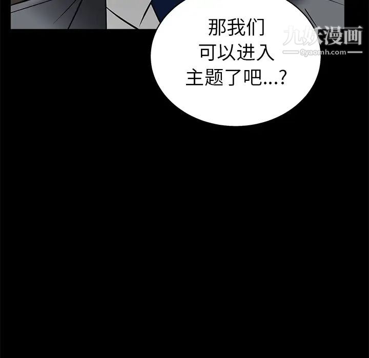 枷鎖第45话