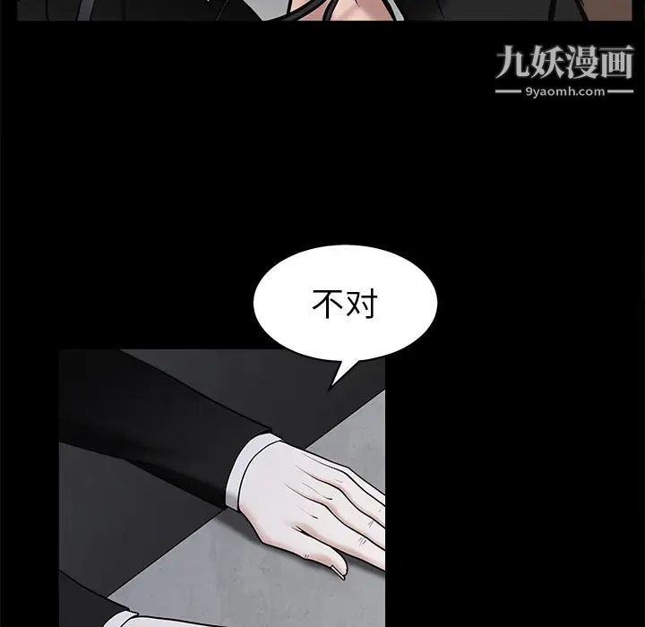 枷锁第45话