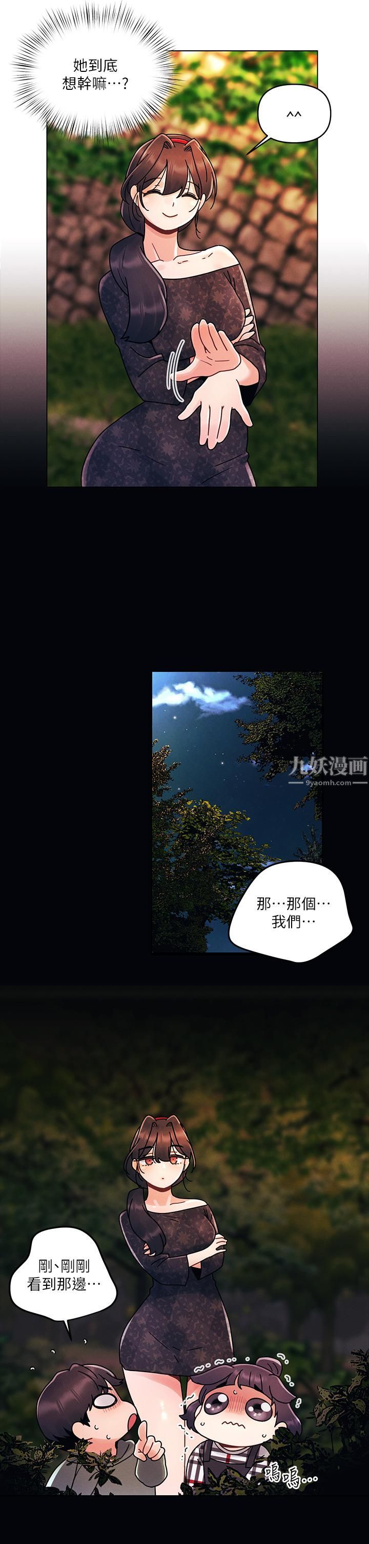 枷锁第45话