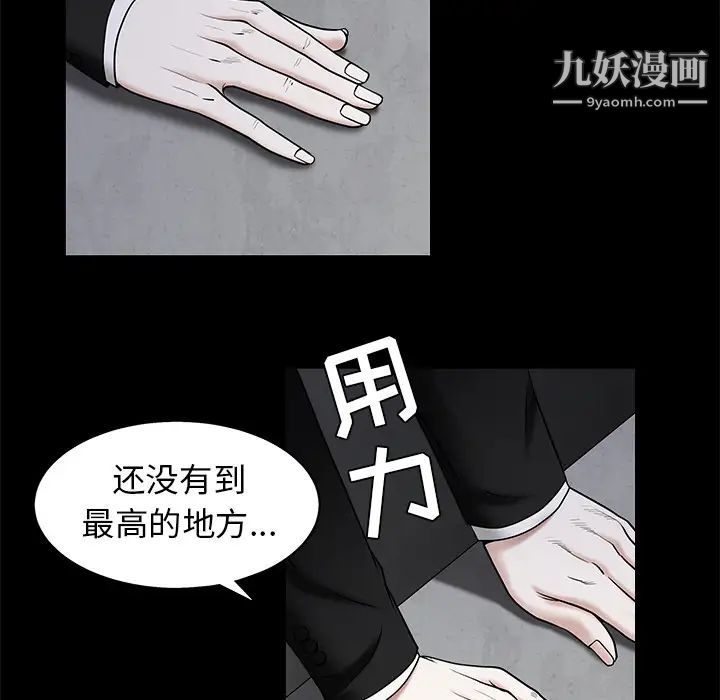 枷锁第45话