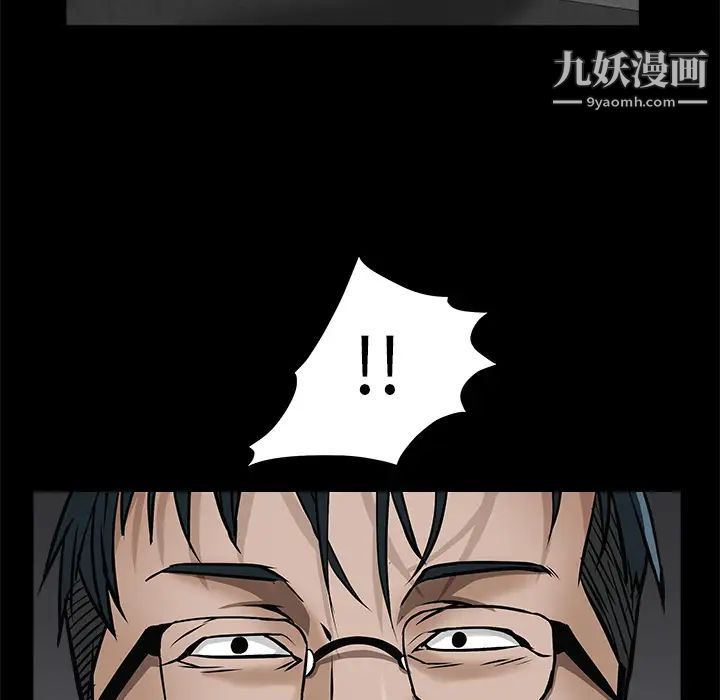 枷鎖第45话