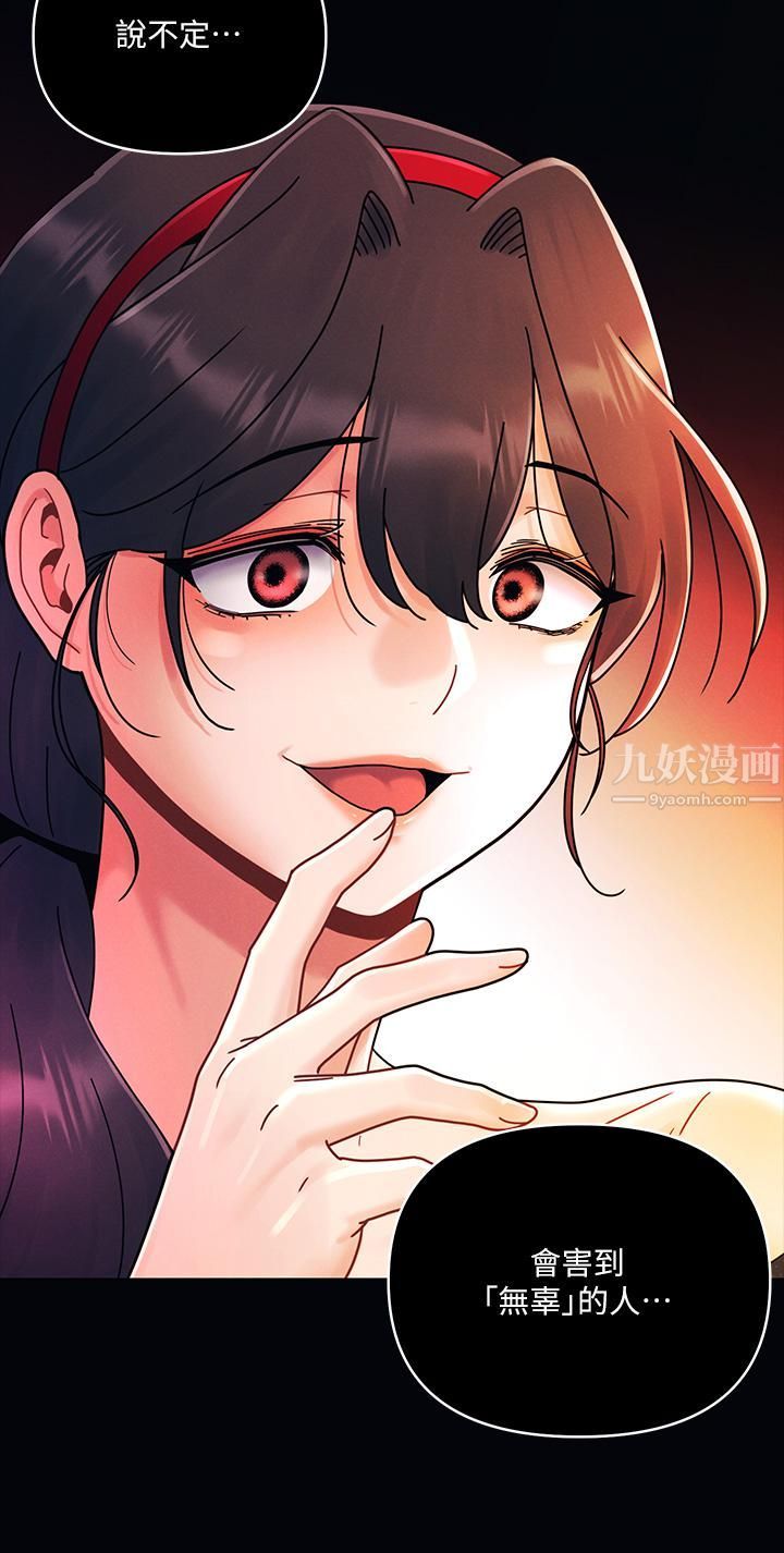 今晚是第一次第19話-砲友1VS砲友2