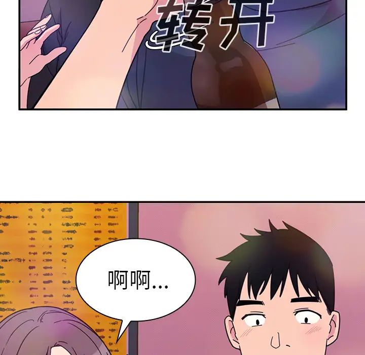 邻家三姐妹第29话