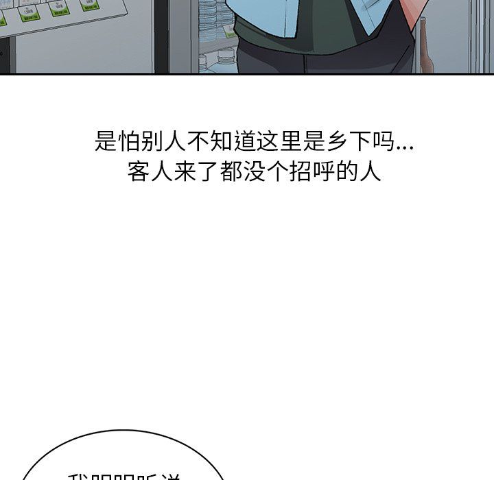 阔少的女仆们第15话