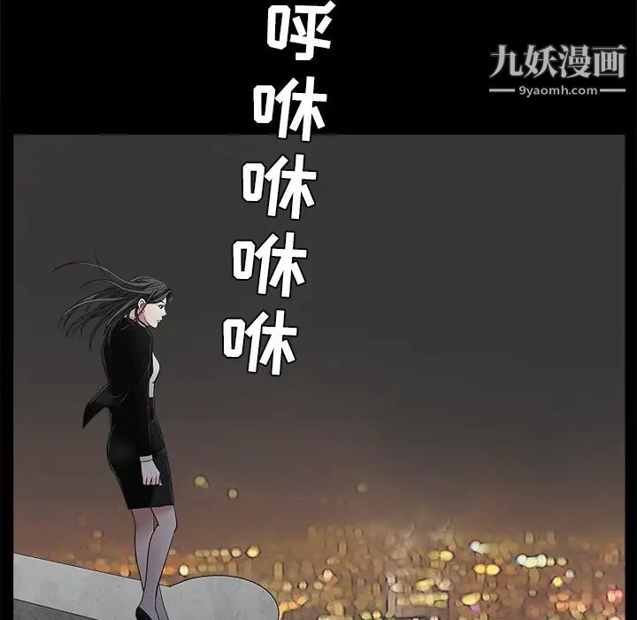 枷鎖第45话