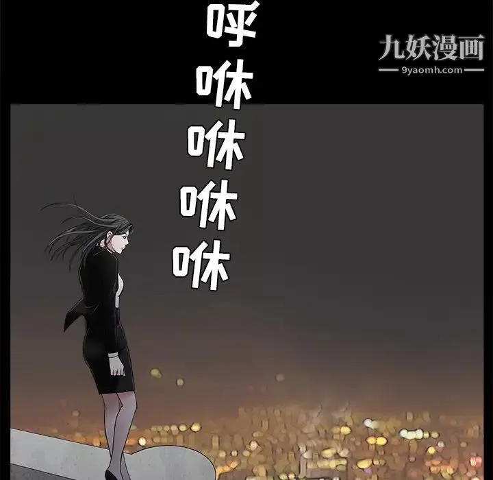 枷鎖第45话