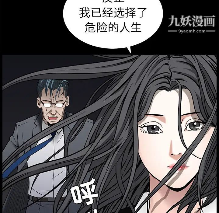 枷锁第45话
