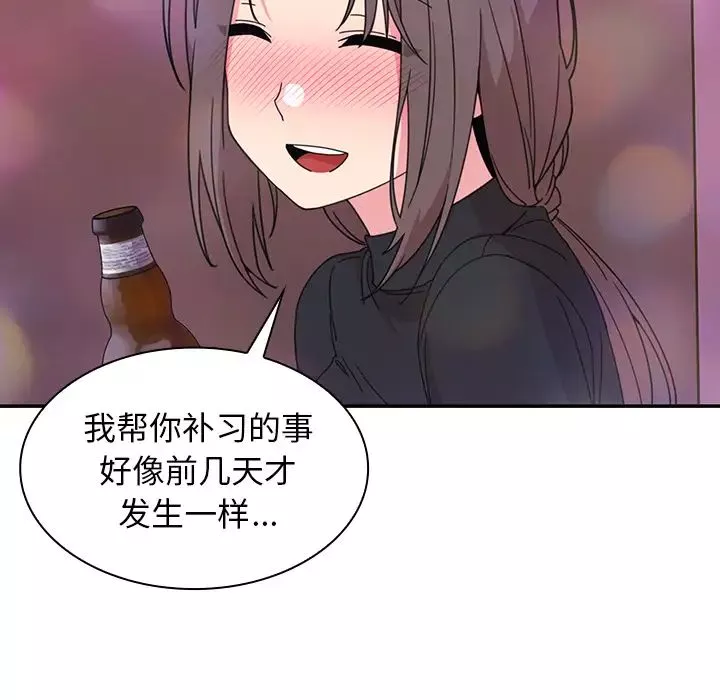 鄰家三姐妹第29話