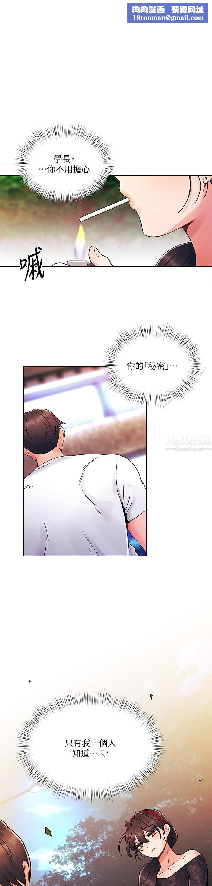 今晚是第一次第20話-我比以前更喜歡你瞭