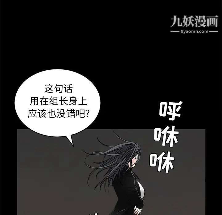 枷锁第45话