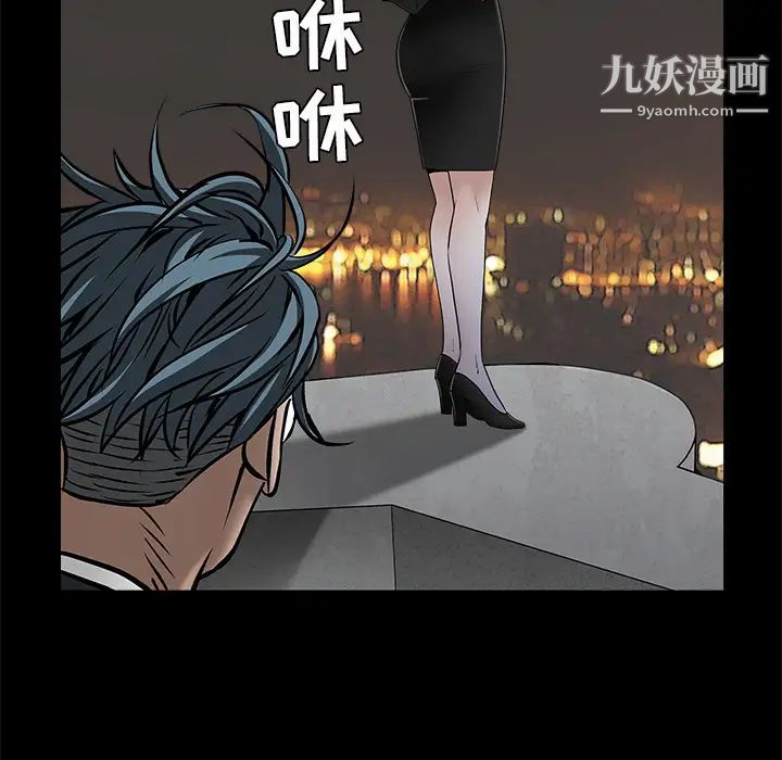 枷锁第45话