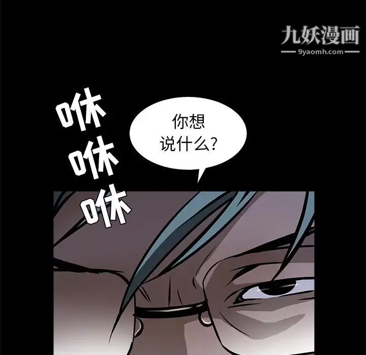 枷鎖第45话