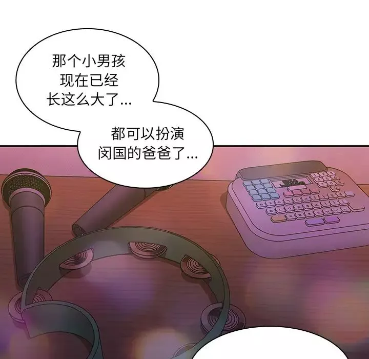 鄰家三姐妹第29話