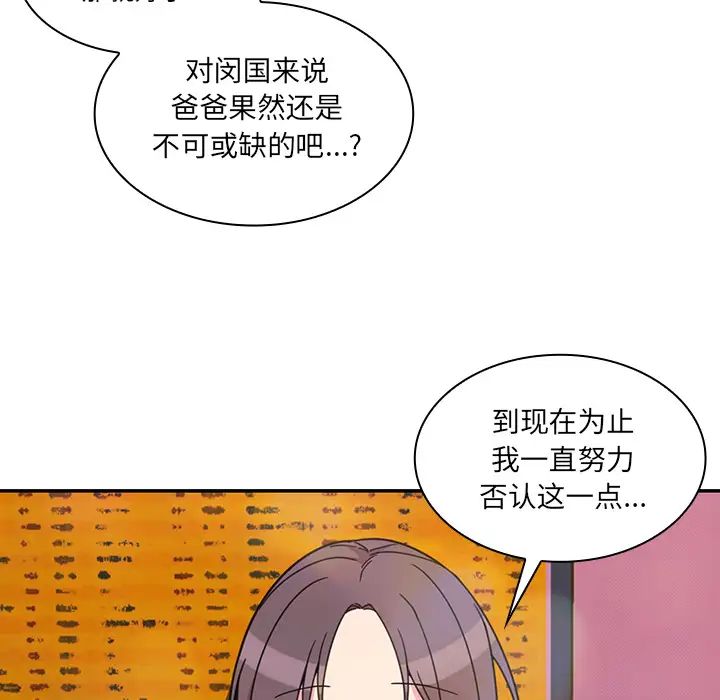 邻家三姐妹第29话