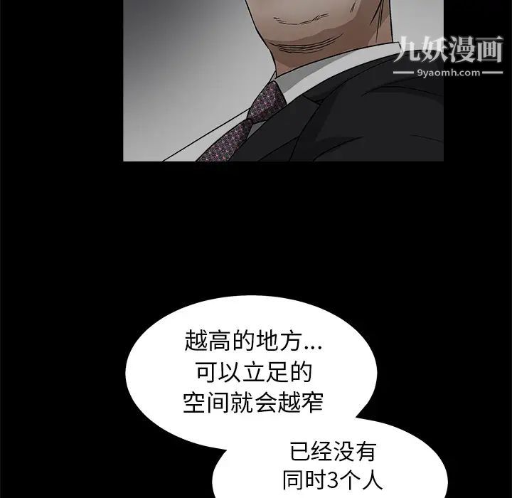 枷锁第45话