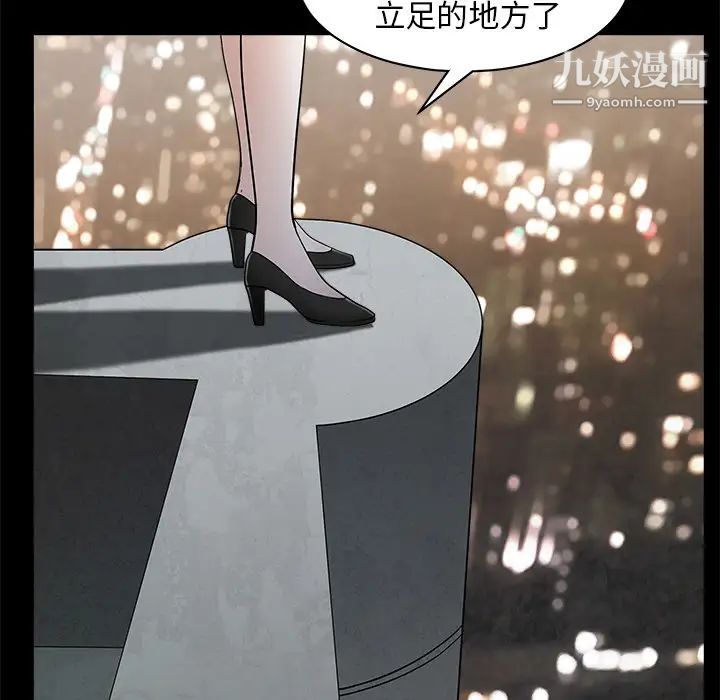 枷锁第45话