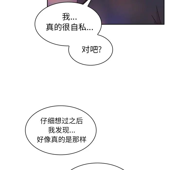 邻家三姐妹第29话