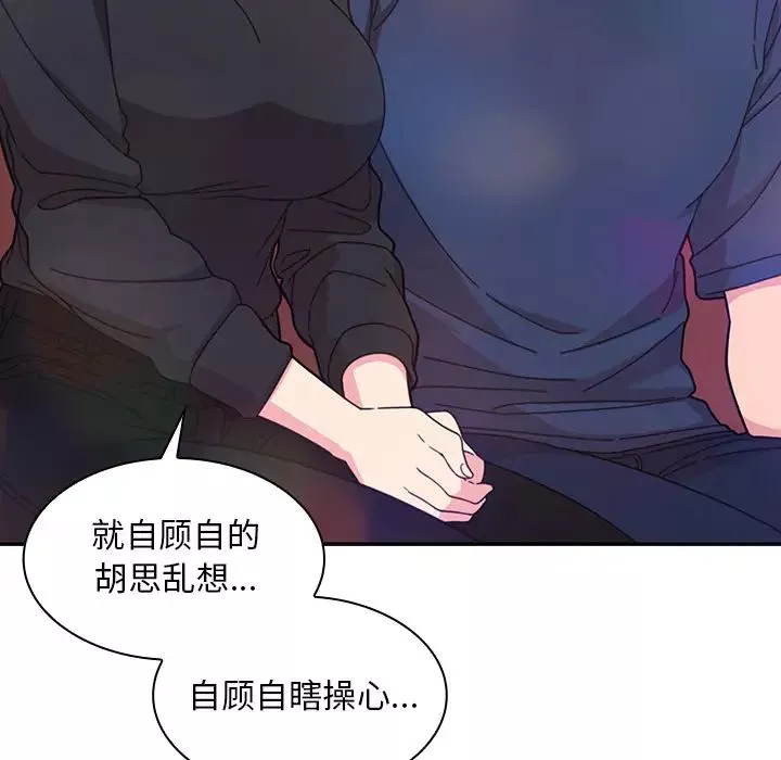 鄰家三姐妹第29話