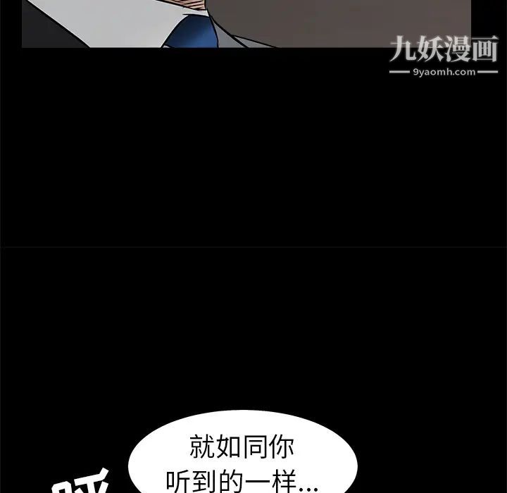 枷锁第45话