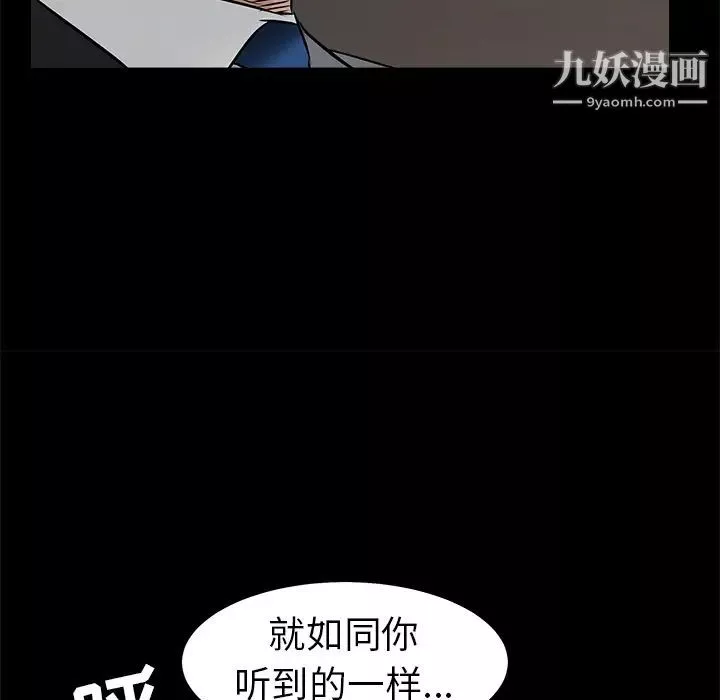 枷鎖第45话