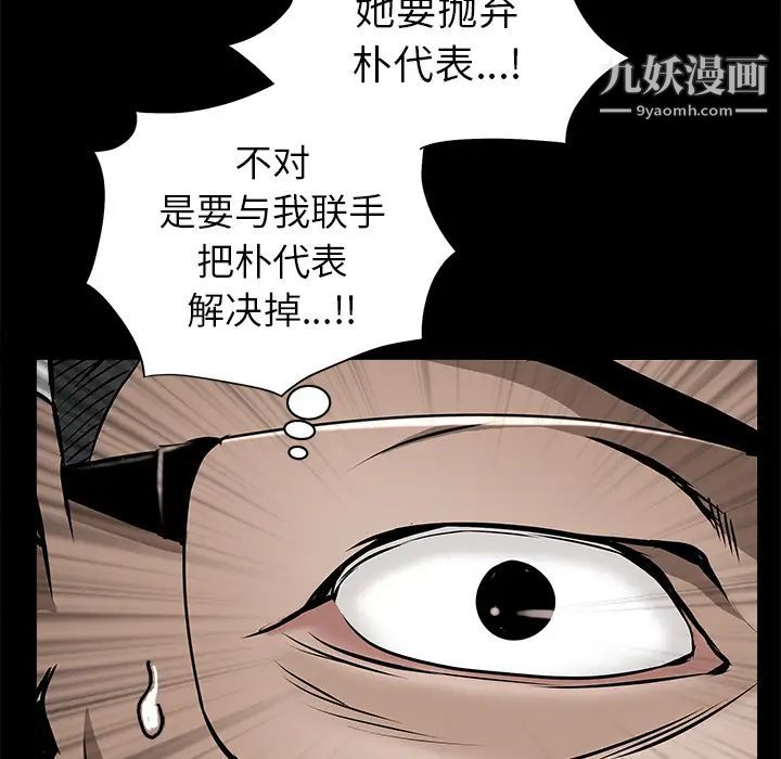 枷鎖第45话