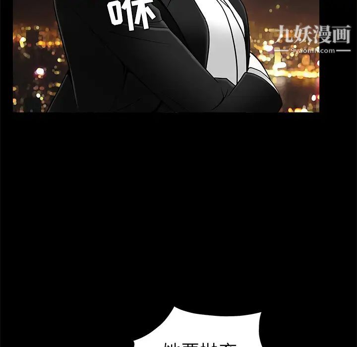枷锁第45话