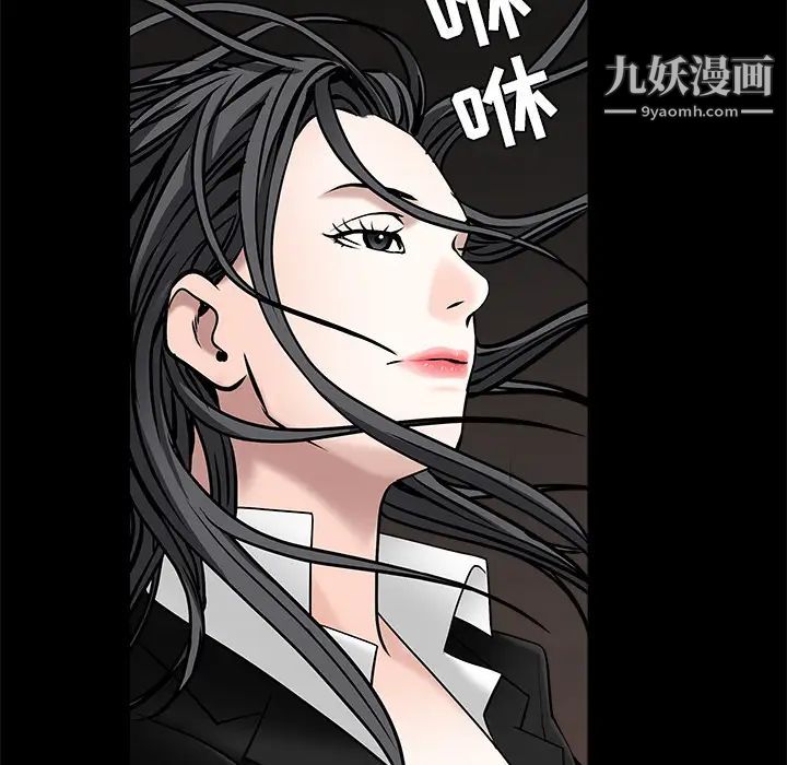 枷锁第45话