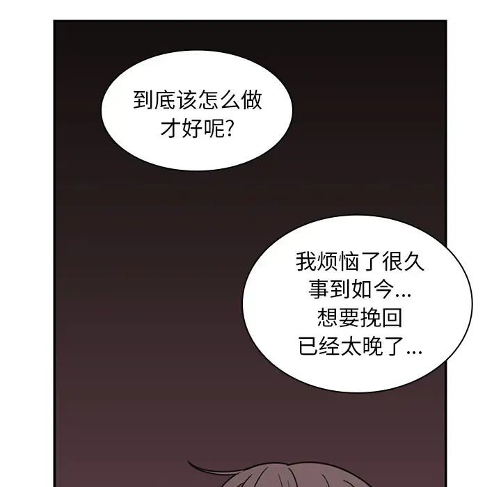 邻家三姐妹第29话