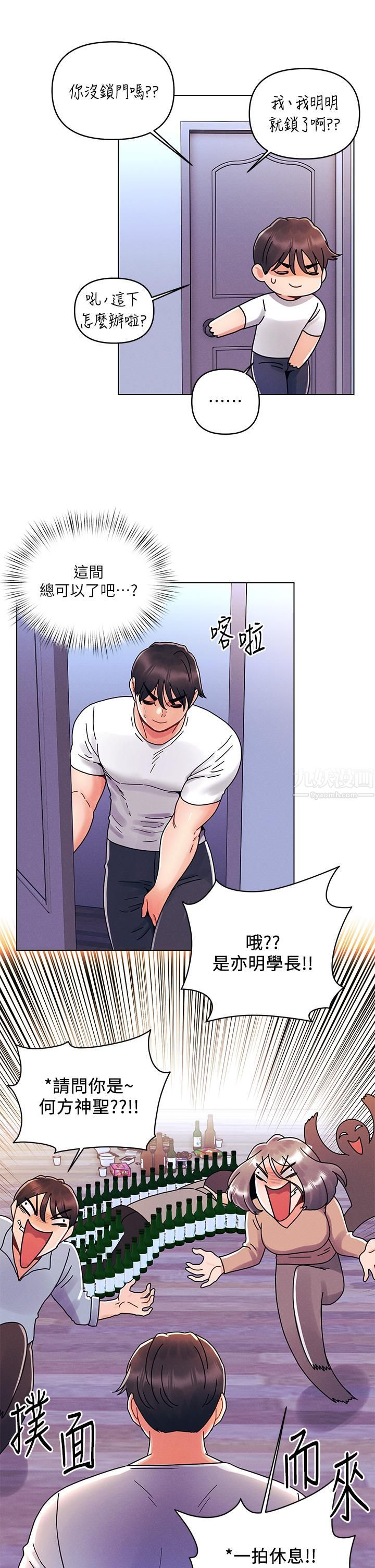 今晚是第一次第20話-我比以前更喜歡你瞭