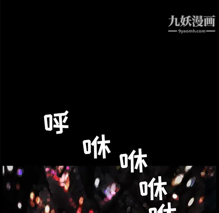 枷鎖第45话
