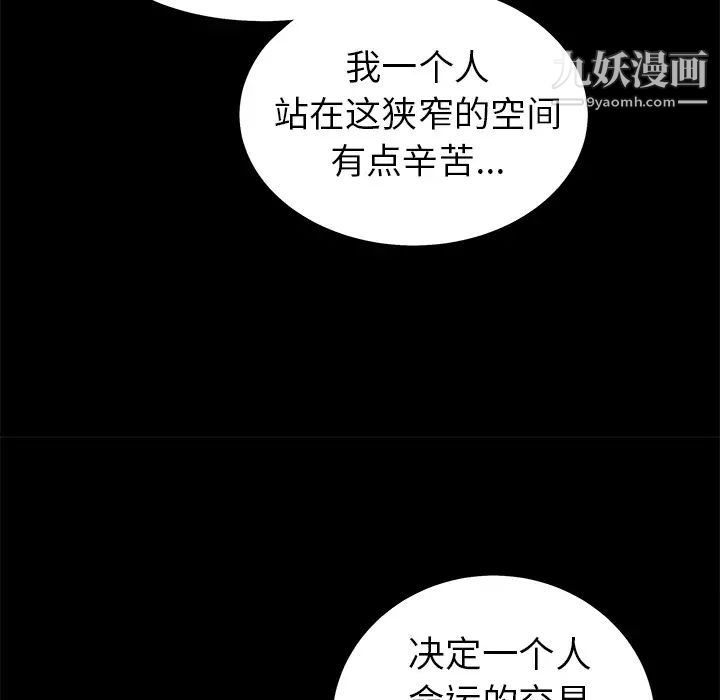 枷锁第45话