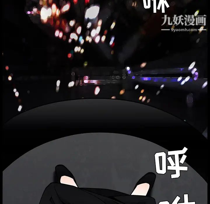 枷鎖第45话