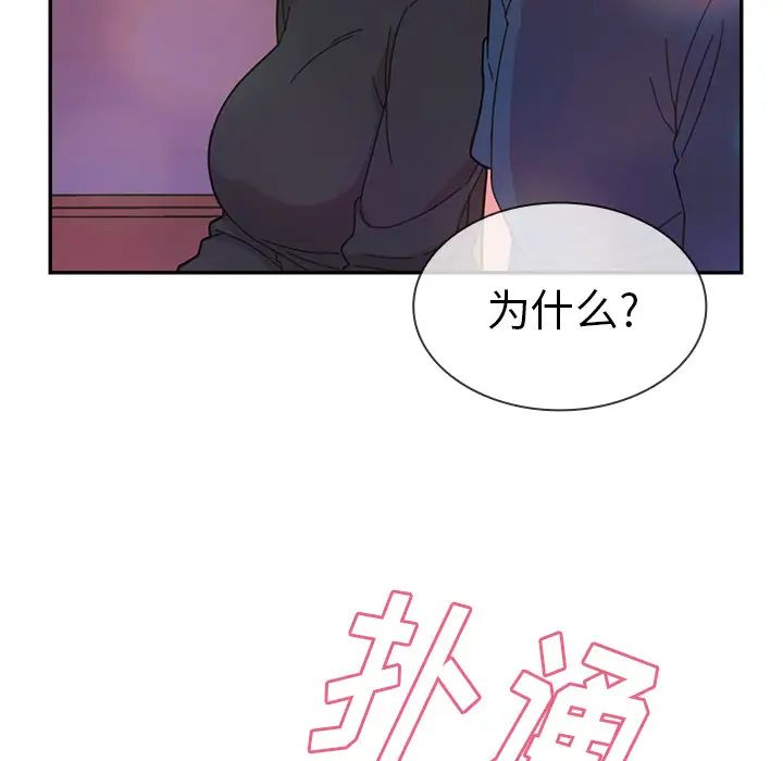 邻家三姐妹第29话