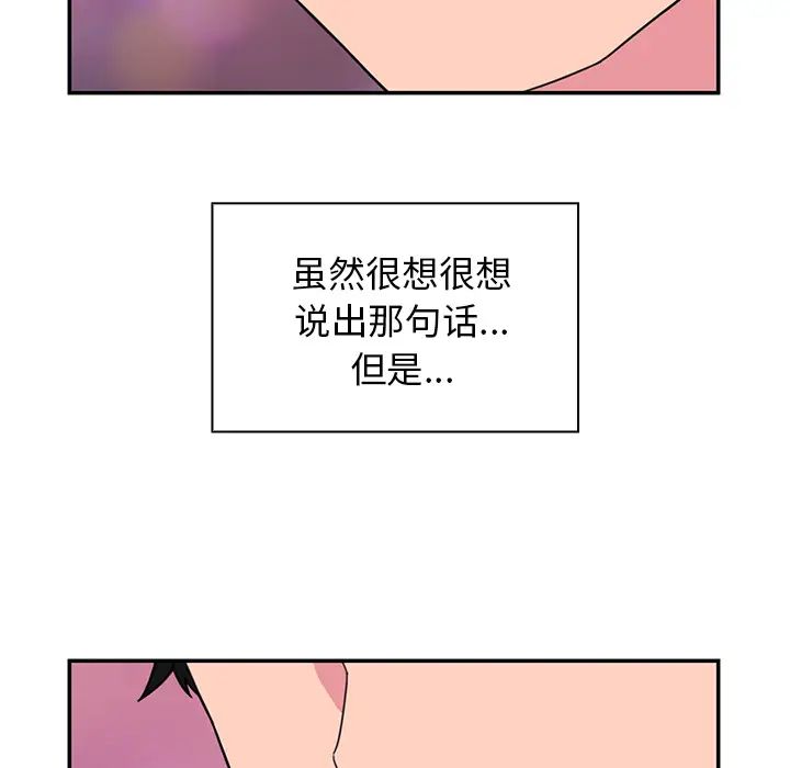 邻家三姐妹第29话