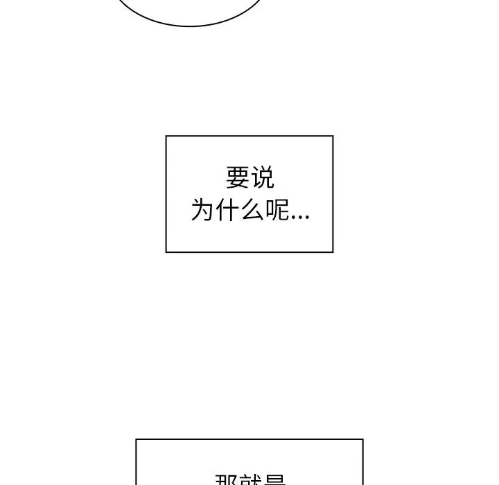 鄰家三姐妹第29話