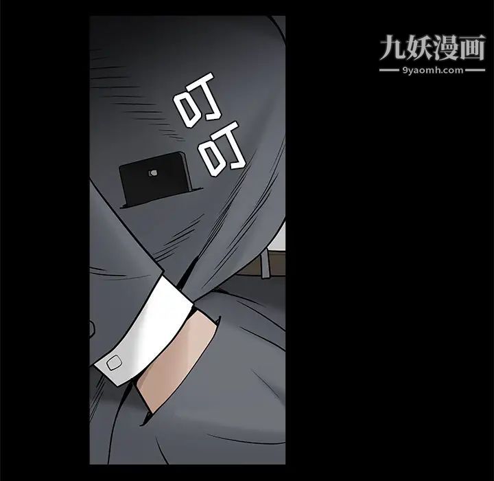 枷鎖第45话
