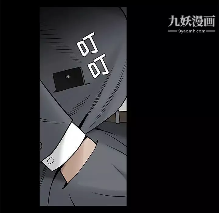 枷鎖第45话