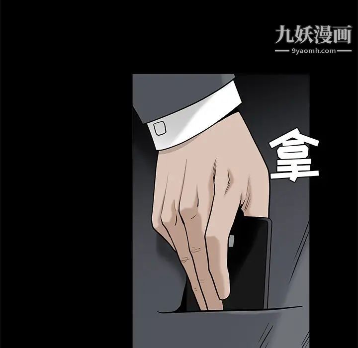 枷锁第45话