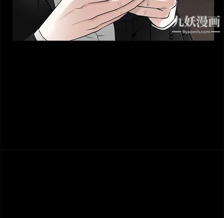 枷鎖第45话