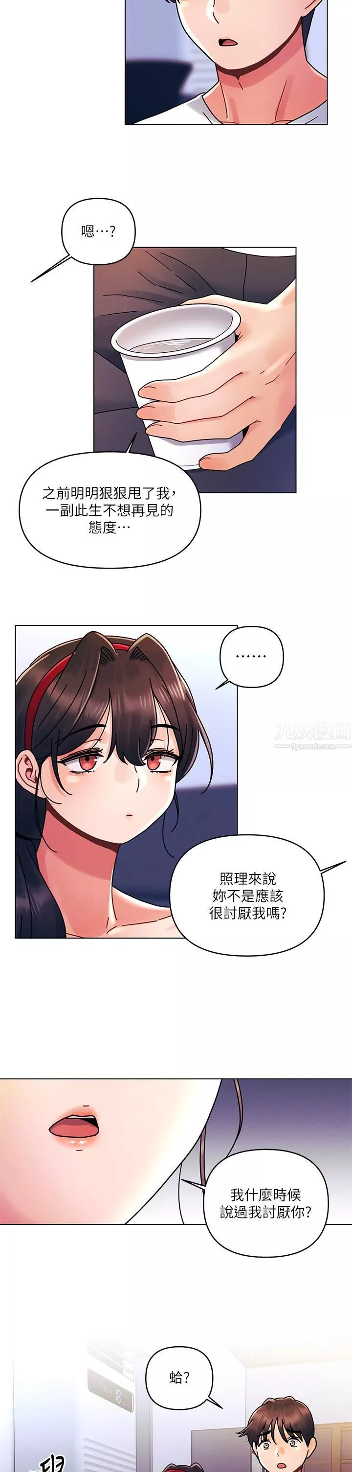 今晚是第一次第20話-我比以前更喜歡你瞭