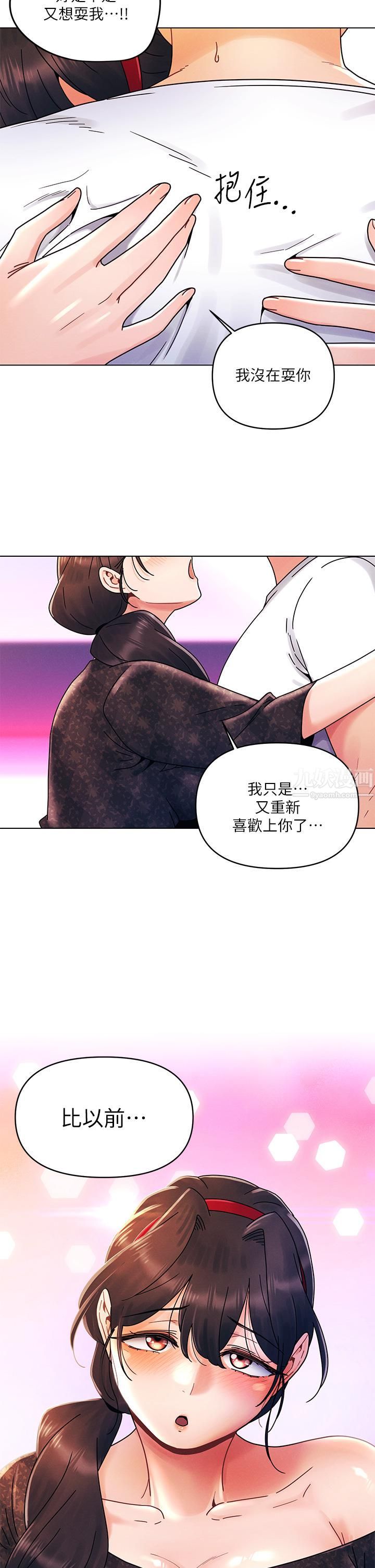 今晚是第一次第20话-我比以前更喜欢你瞭