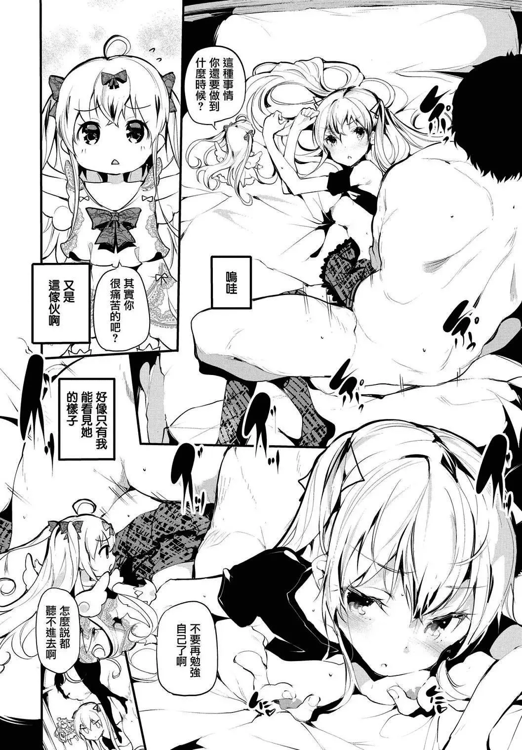 [醜露ムキ]早熟インモラル[無修正][暴碧漢化組][醜露ムキ]早熟インモラル[無修正][暴碧漢化組]